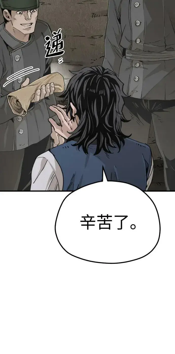 《天魔育成》第78话图32