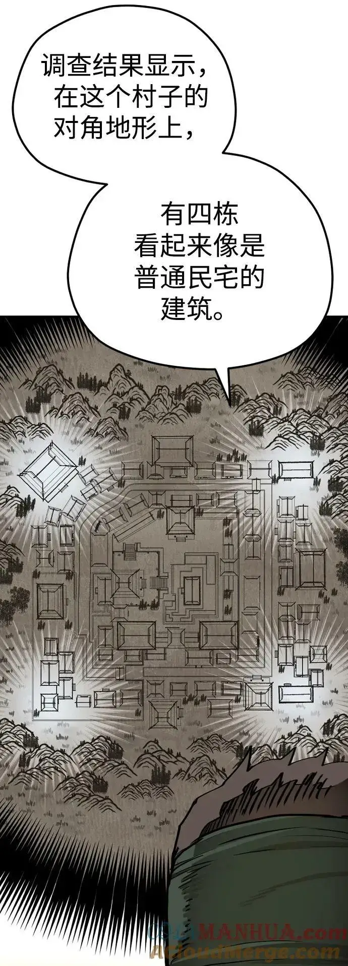 《天魔育成》第78话图33
