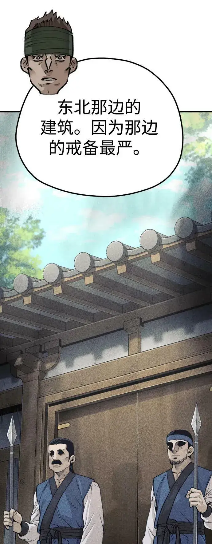 《天魔育成》第78话图39