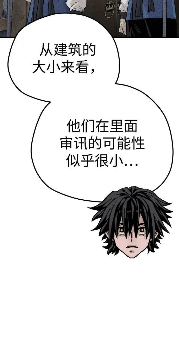 《天魔育成》第78话图40