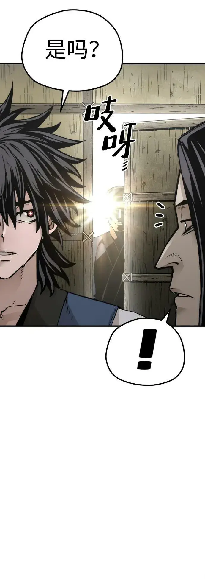 《天魔育成》第78话图48