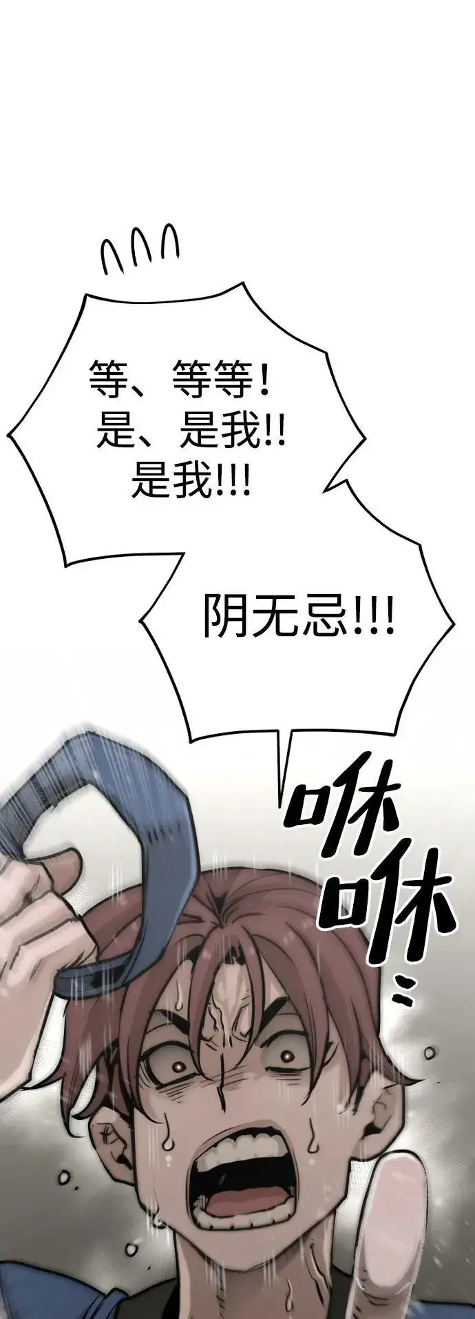 《天魔育成》第78话图52