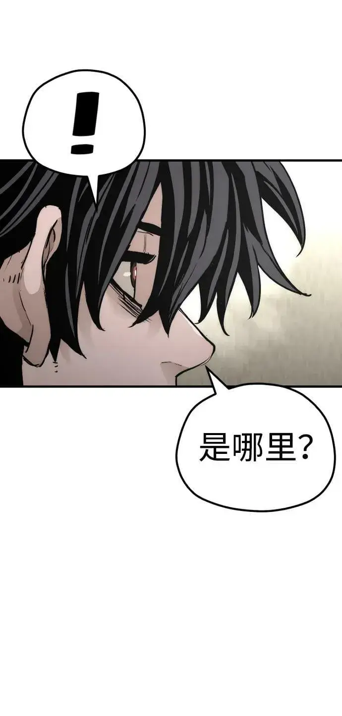 《天魔育成》第78话图59