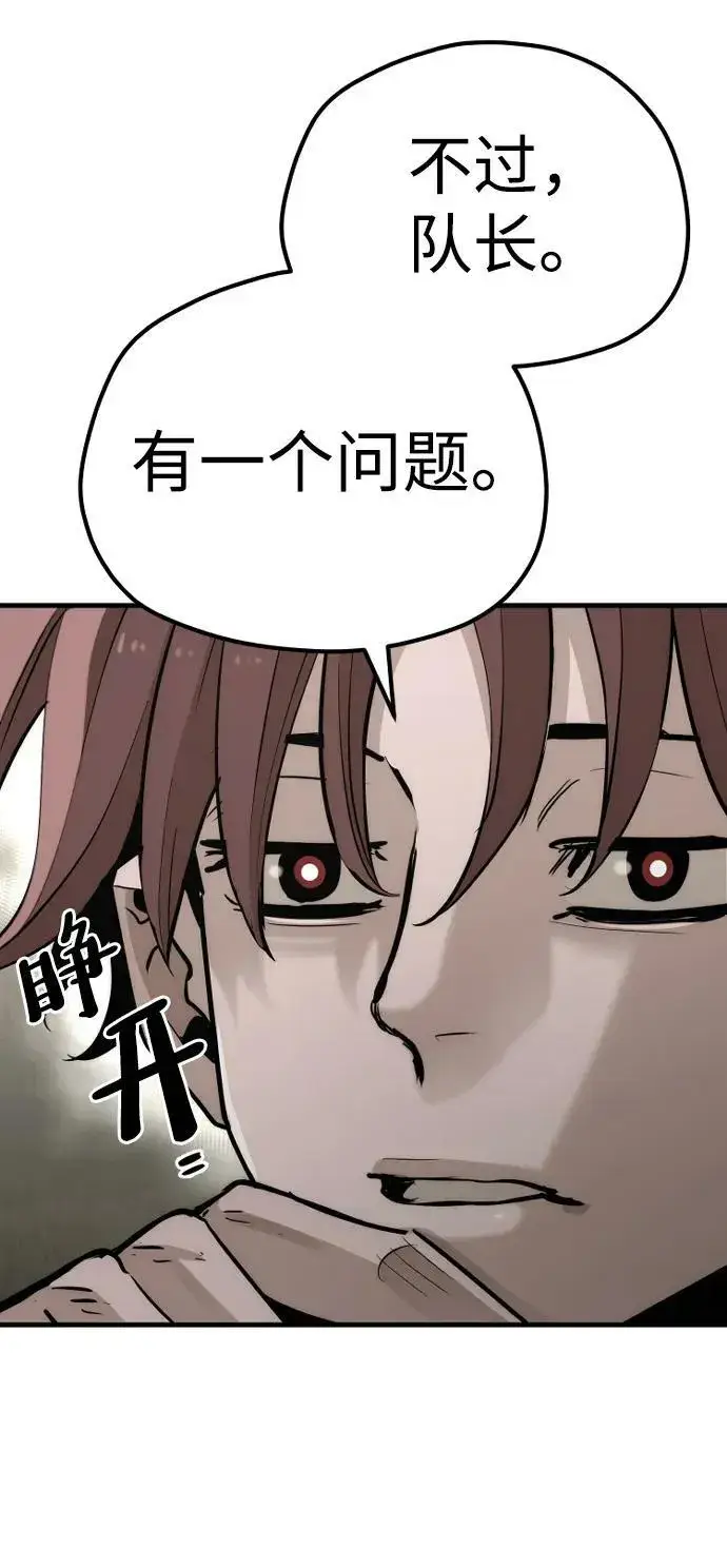 《天魔育成》第78话图62