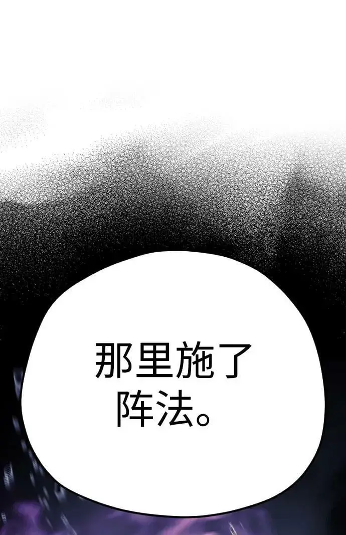 《天魔育成》第78话图64