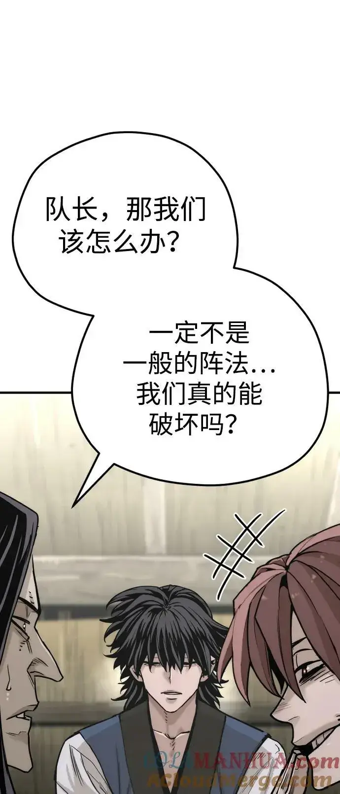 《天魔育成》第78话图69