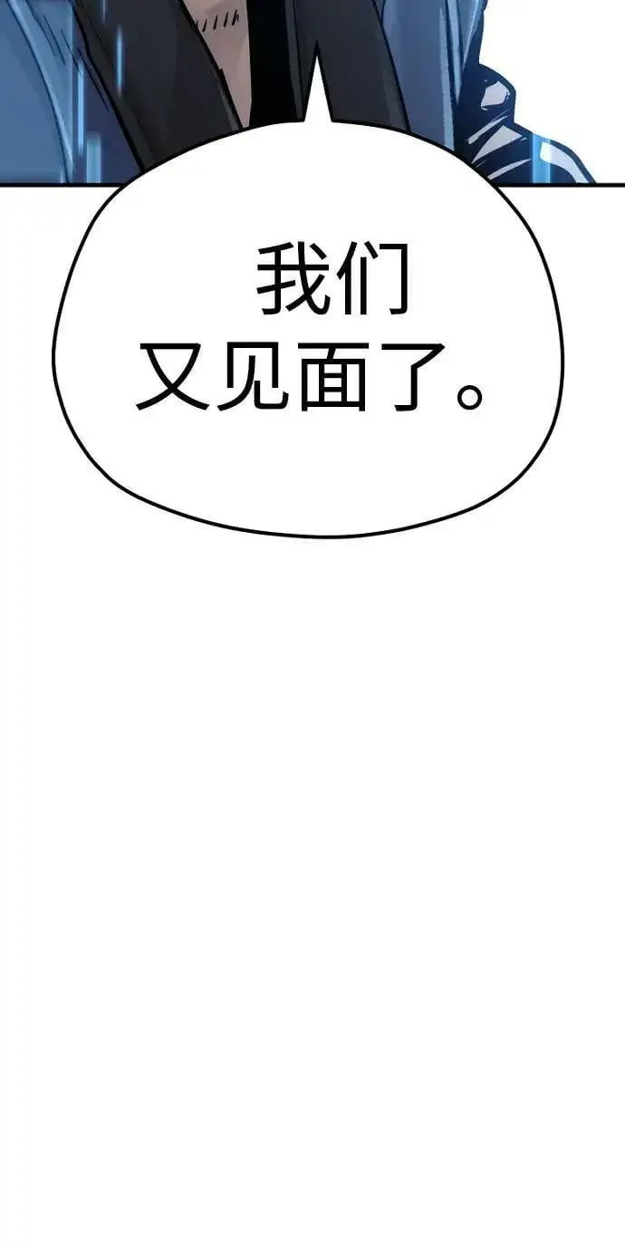 《天魔育成》第78话图8