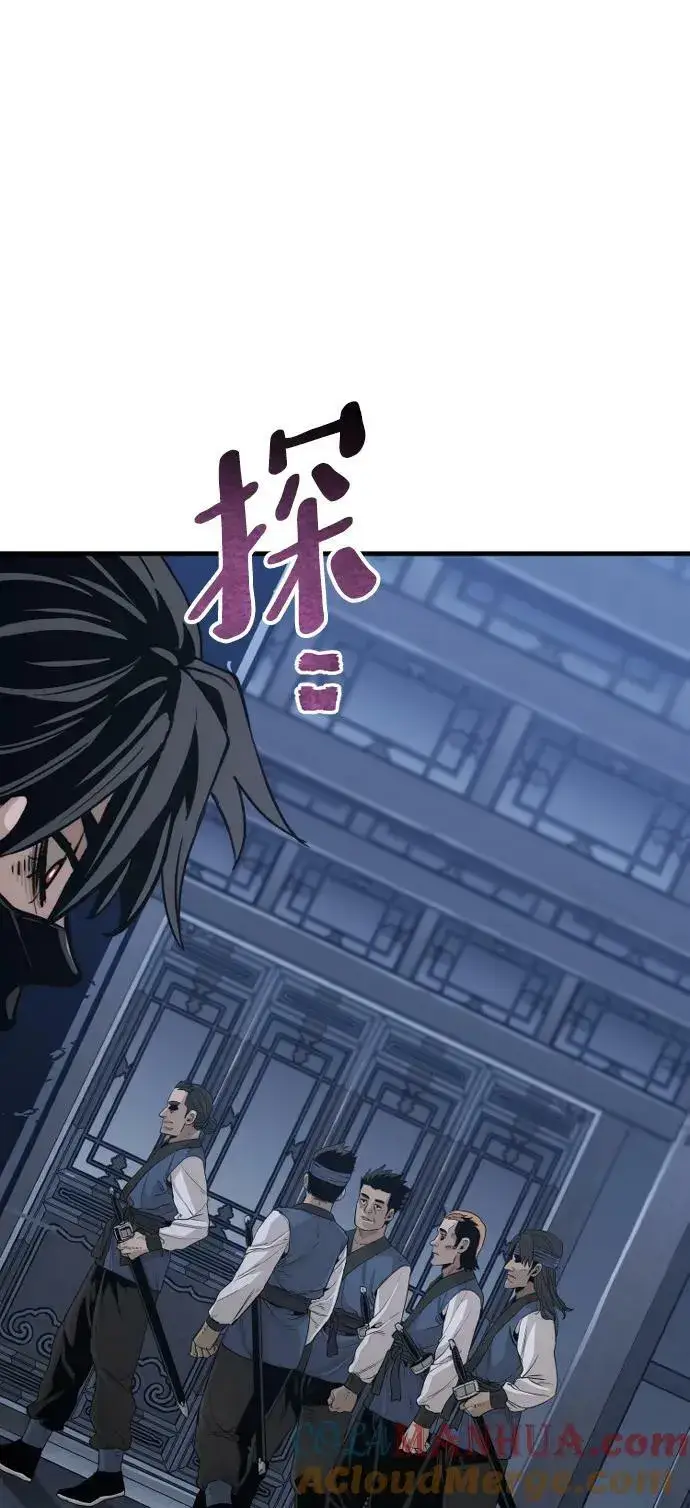 《天魔育成》第78话图97