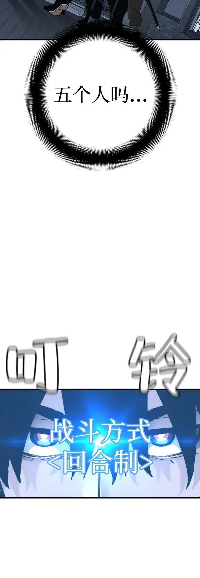 《天魔育成》第78话图98