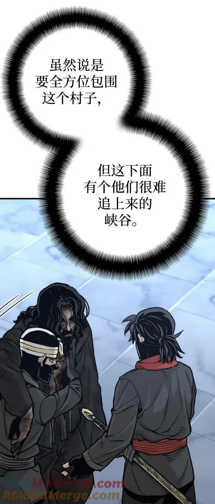 《天魔育成》第79话图105