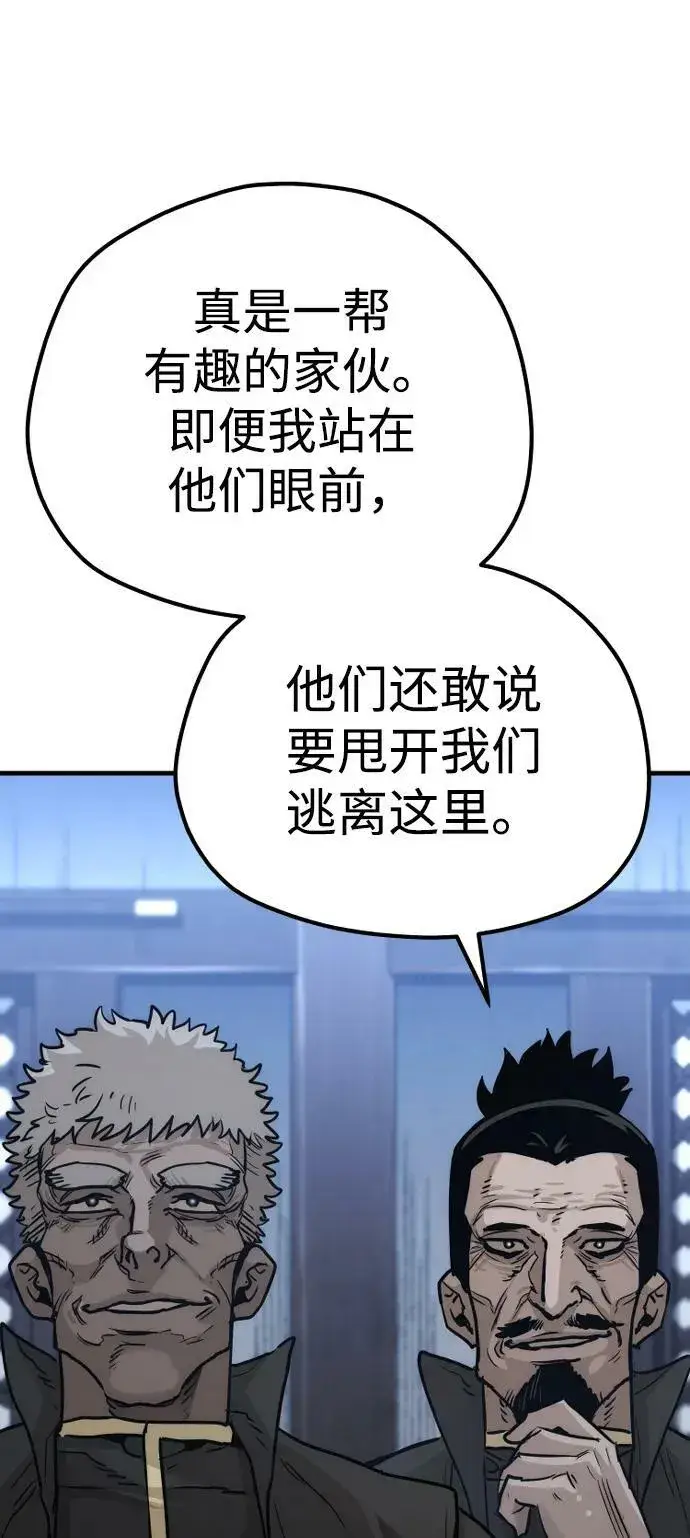《天魔育成》第79话图107