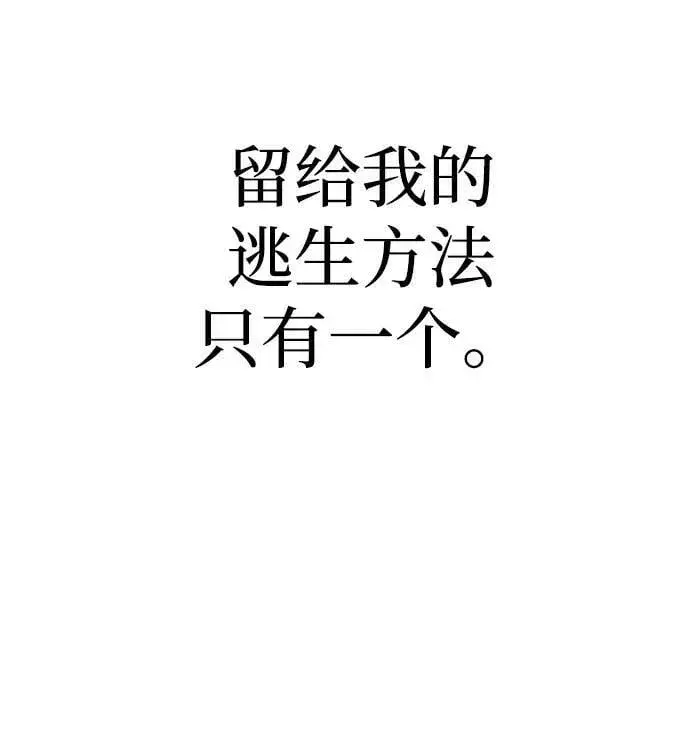 《天魔育成》第79话图112