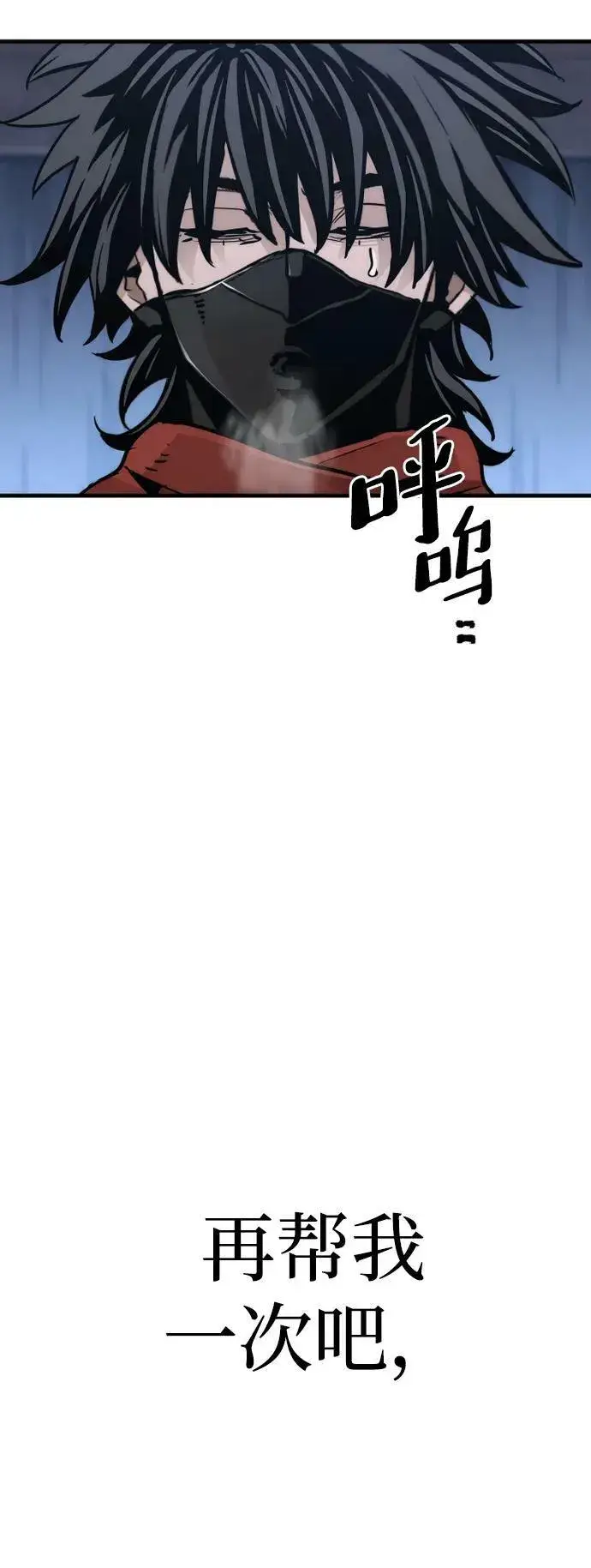 《天魔育成》第79话图114