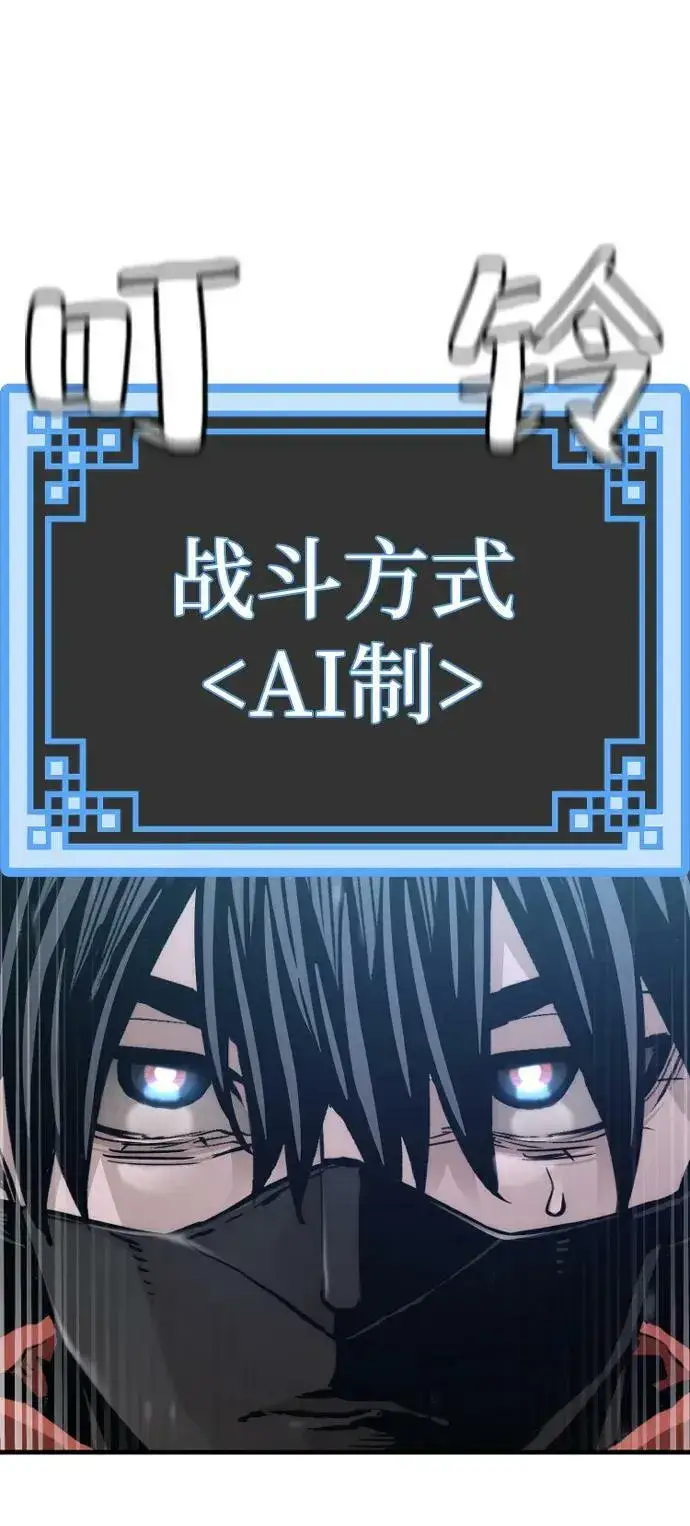《天魔育成》第79话图115