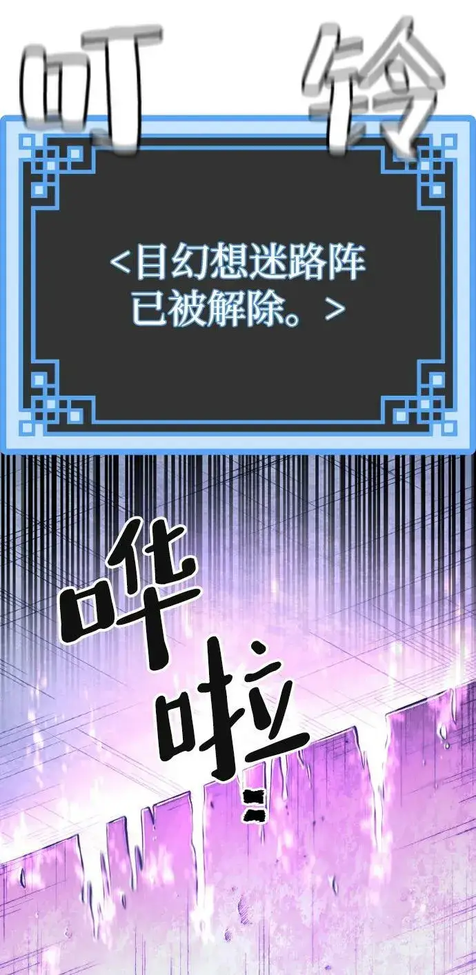 《天魔育成》第79话图12