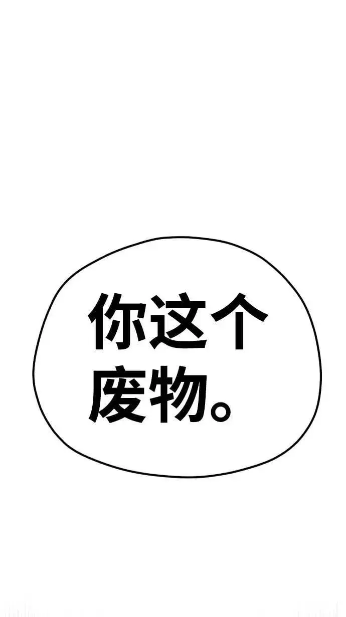 《天魔育成》第79话图120