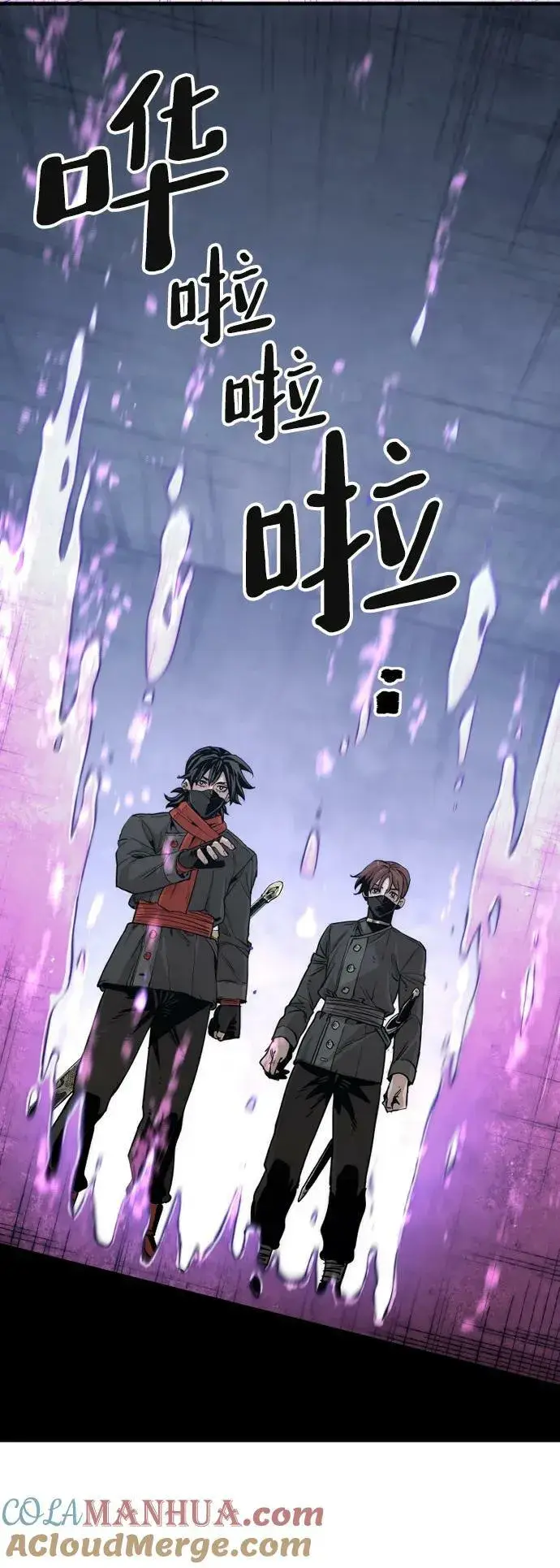 《天魔育成》第79话图13