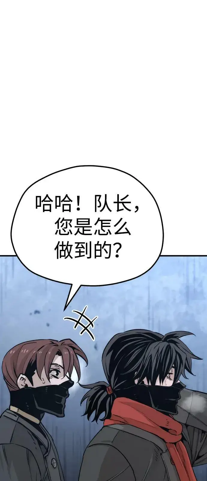 《天魔育成》第79话图14