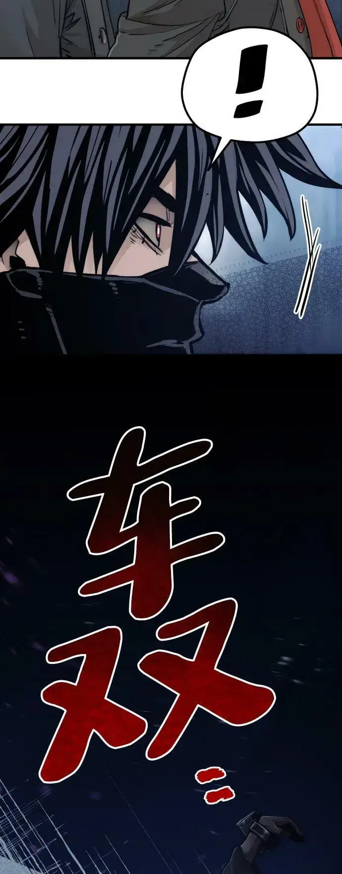 《天魔育成》第79话图15
