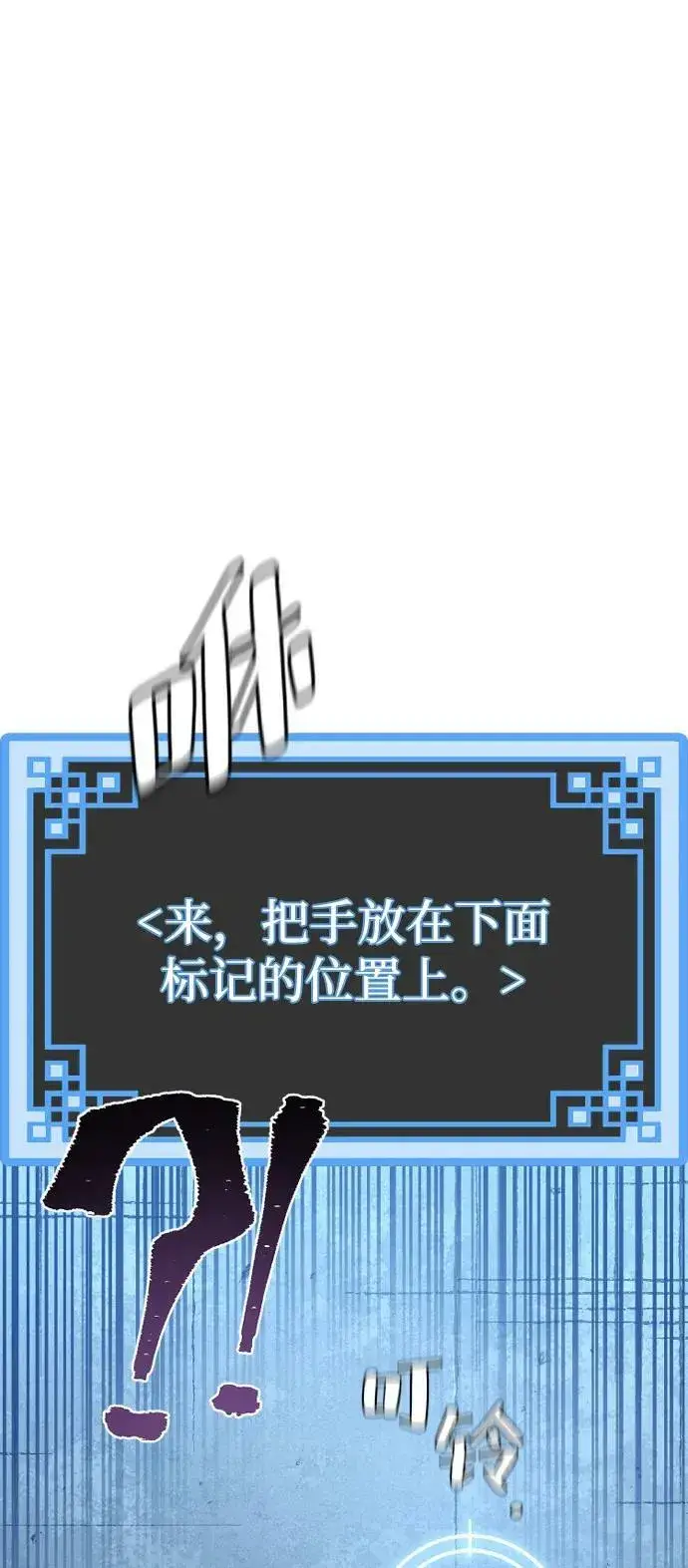 《天魔育成》第79话图2