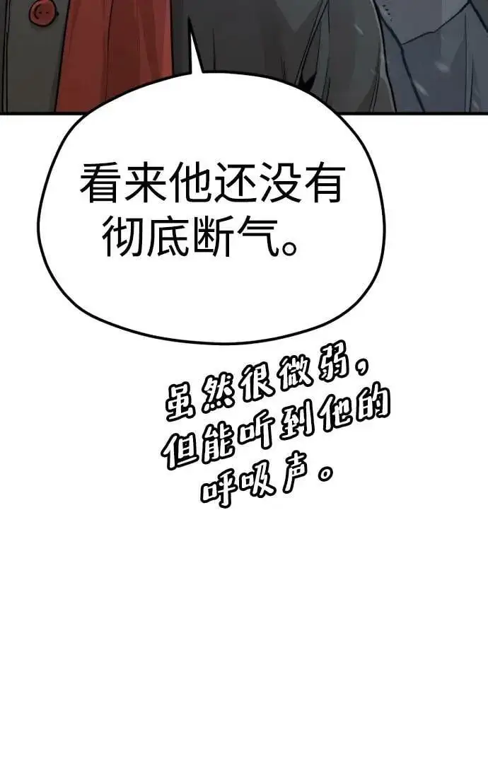 《天魔育成》第79话图20