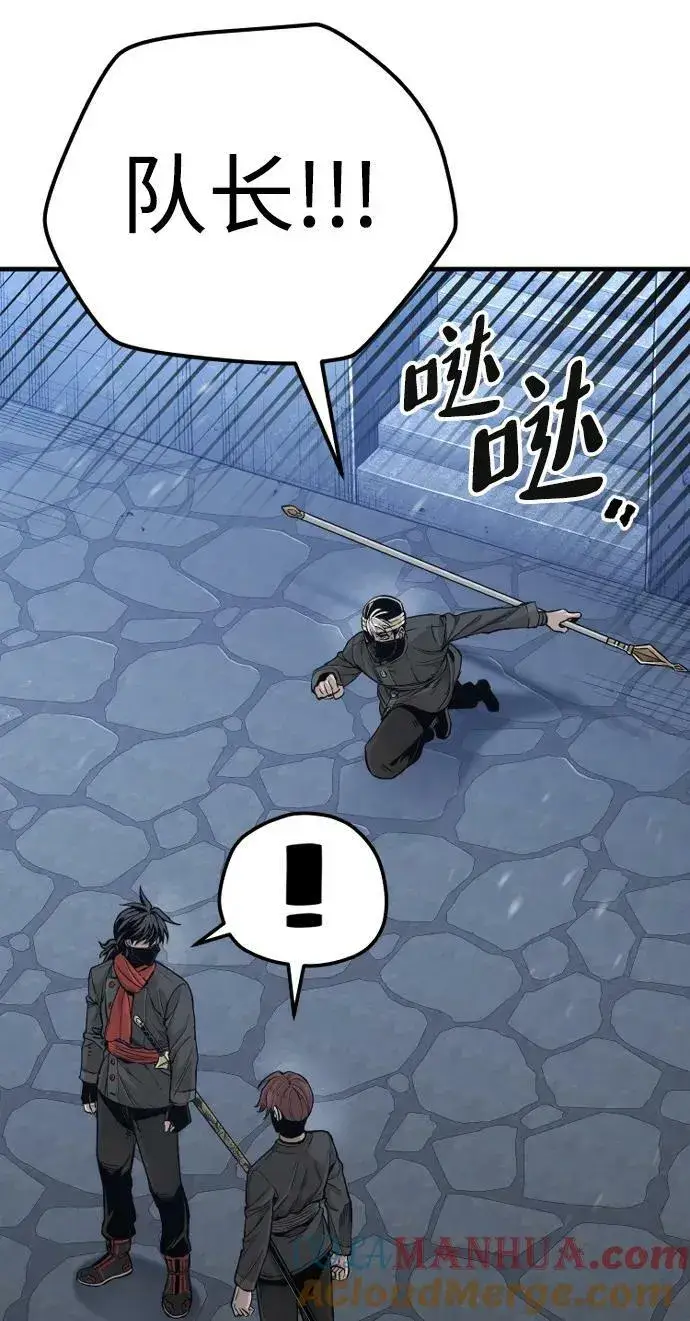 《天魔育成》第79话图21