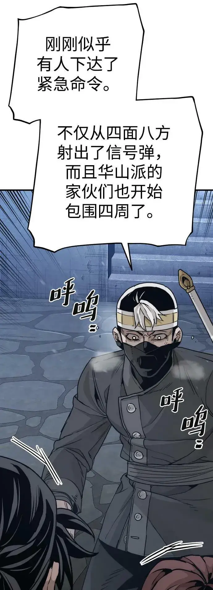 《天魔育成》第79话图23