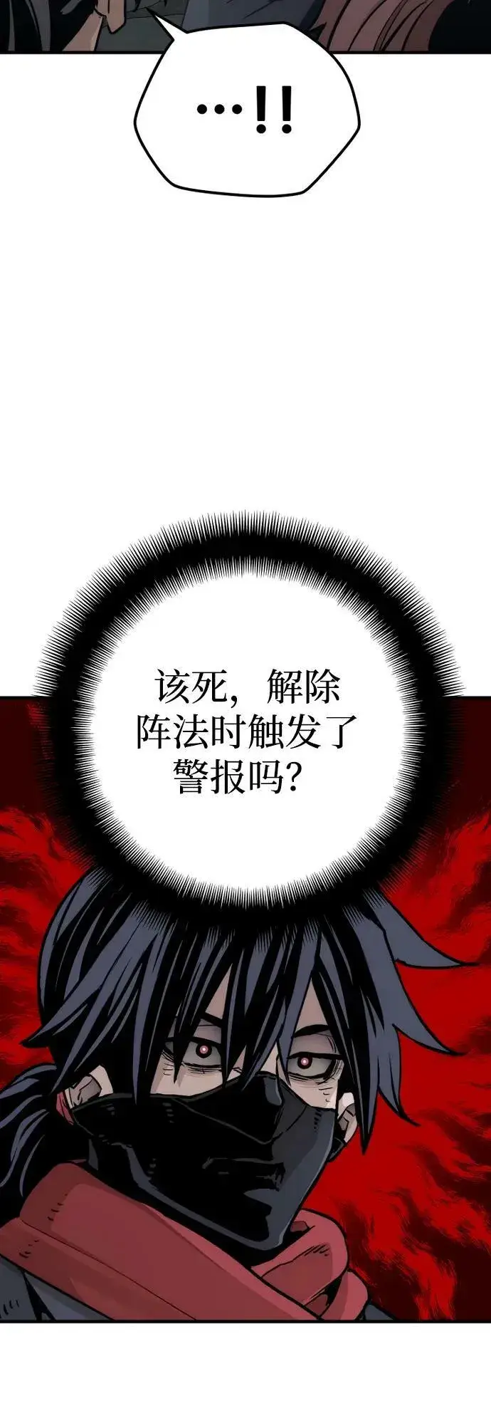 《天魔育成》第79话图24