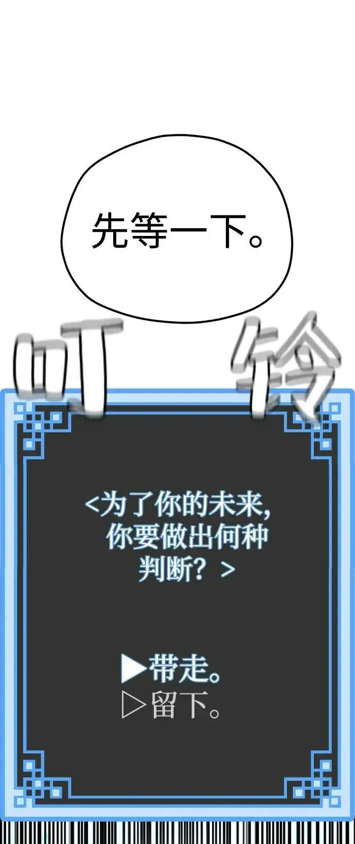 《天魔育成》第79话图27