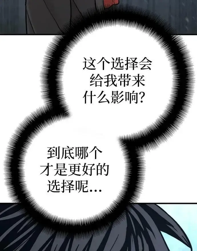 《天魔育成》第79话图30