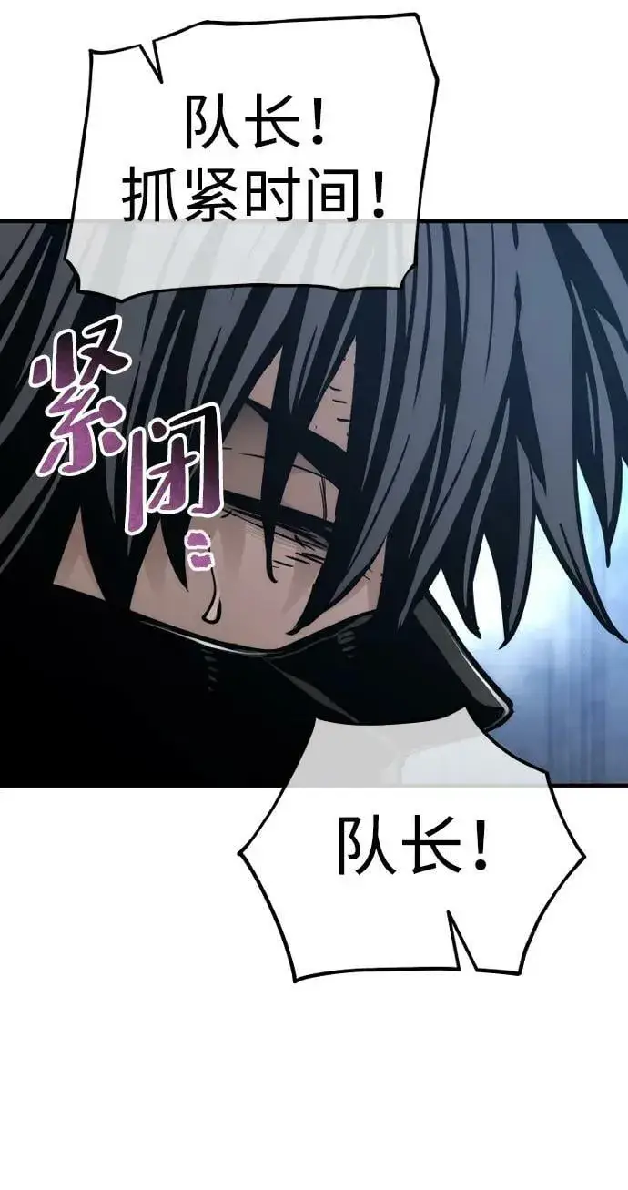 《天魔育成》第79话图32