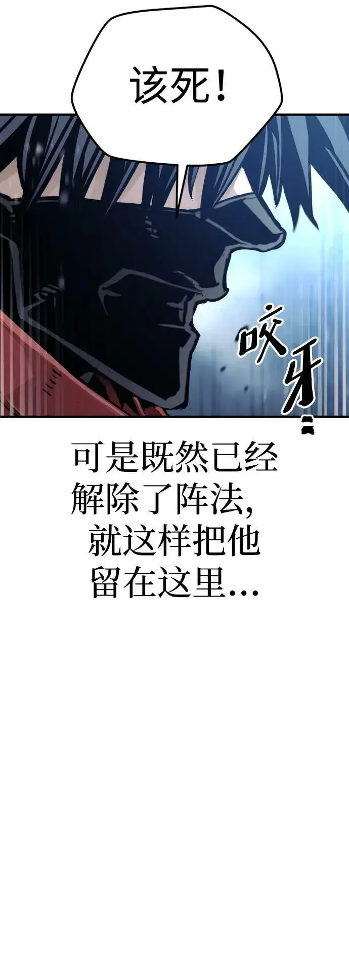 《天魔育成》第79话图34