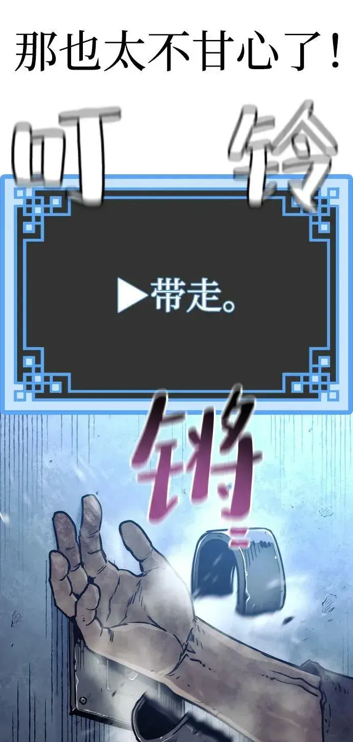 《天魔育成》第79话图35