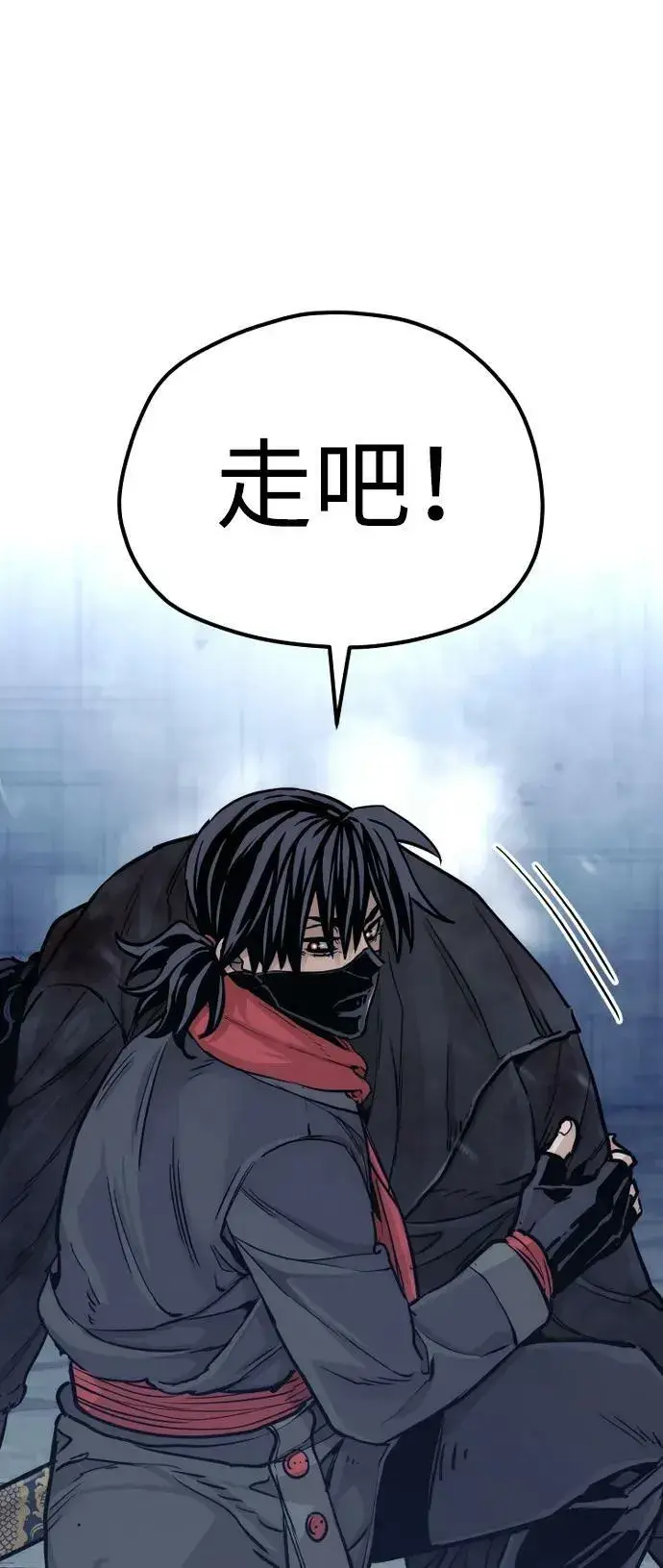 《天魔育成》第79话图38