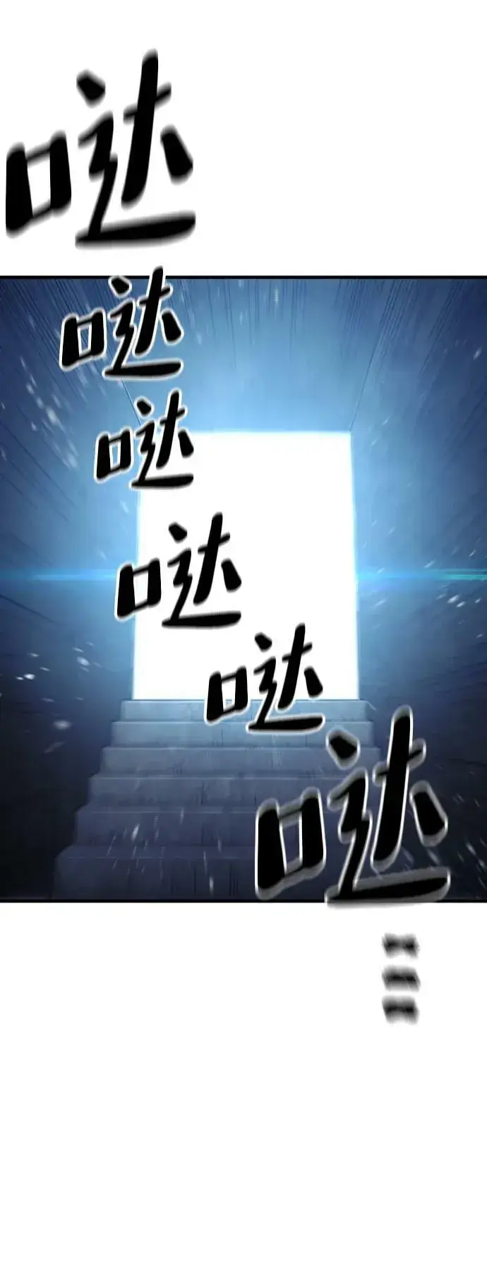 《天魔育成》第79话图40