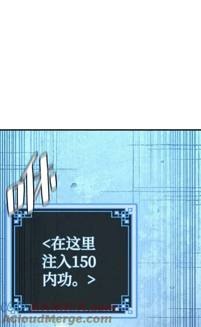 《天魔育成》第79话图5