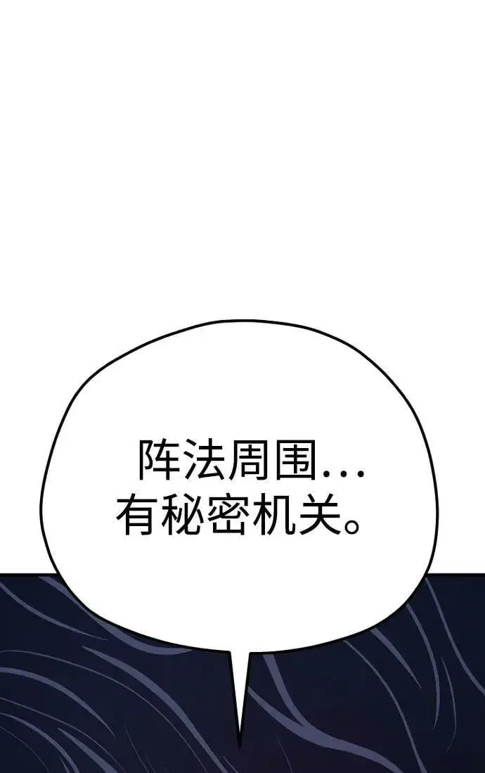 《天魔育成》第79话图50