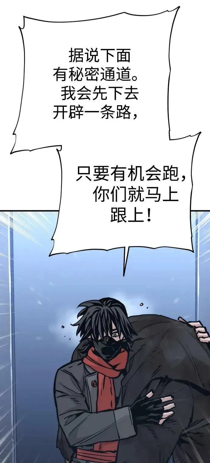 《天魔育成》第79话图55