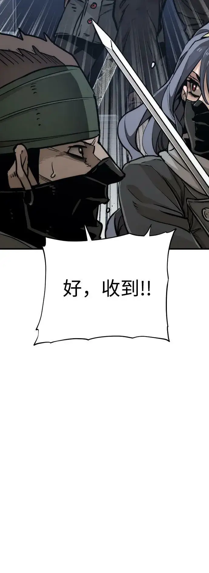 《天魔育成》第79话图56