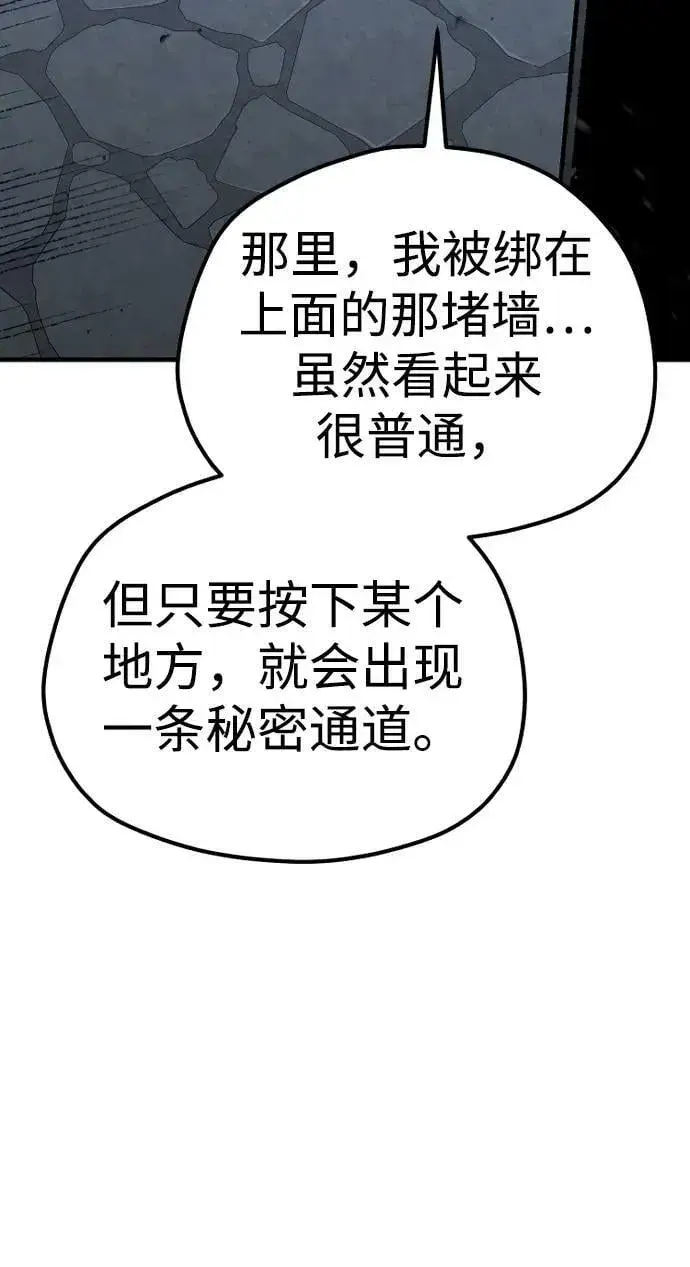 《天魔育成》第79话图59