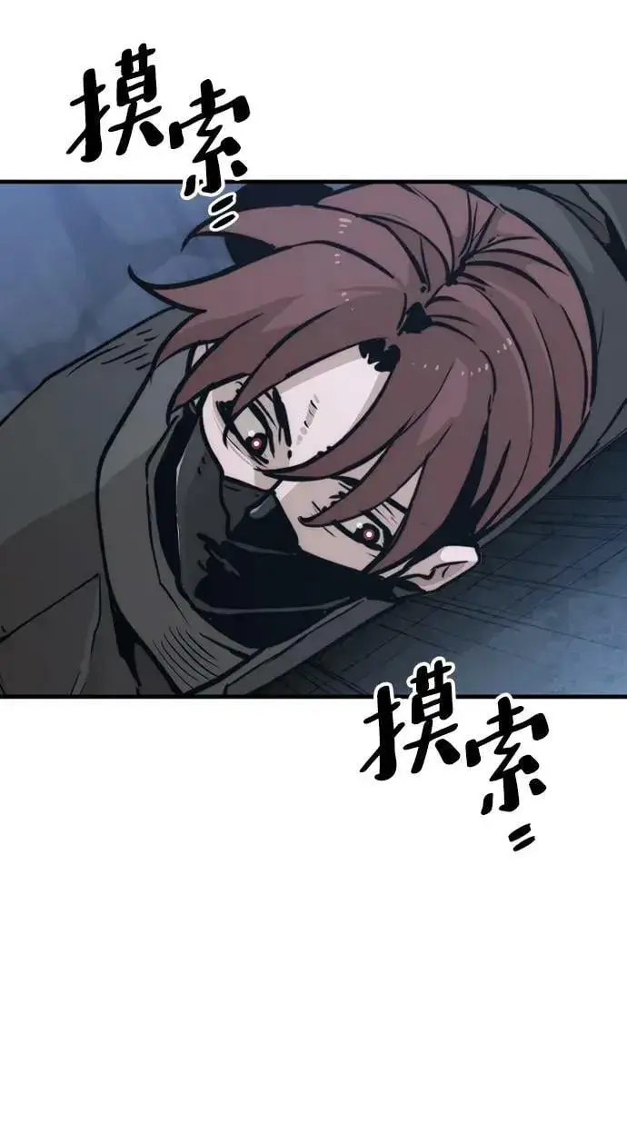 《天魔育成》第79话图62