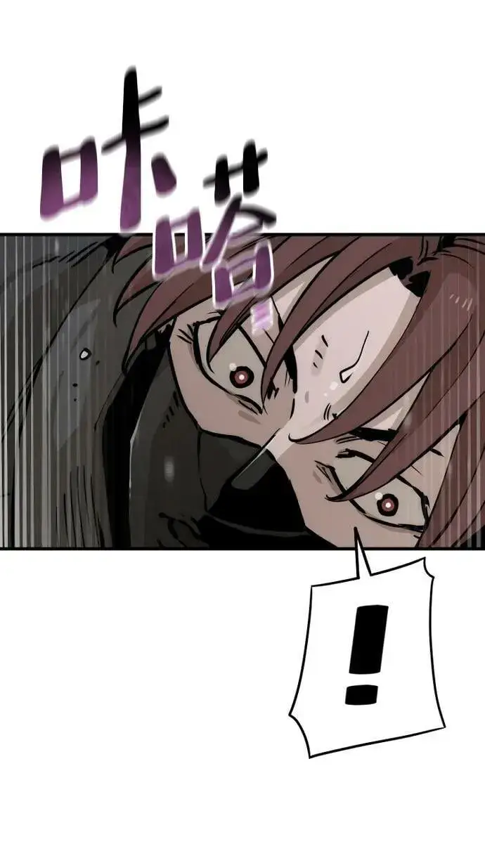 《天魔育成》第79话图63