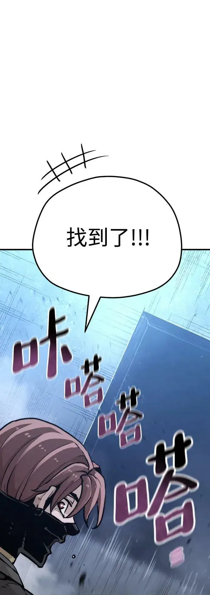 《天魔育成》第79话图64