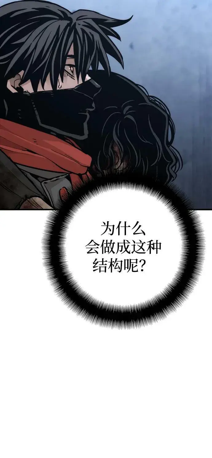 《天魔育成》第79话图66