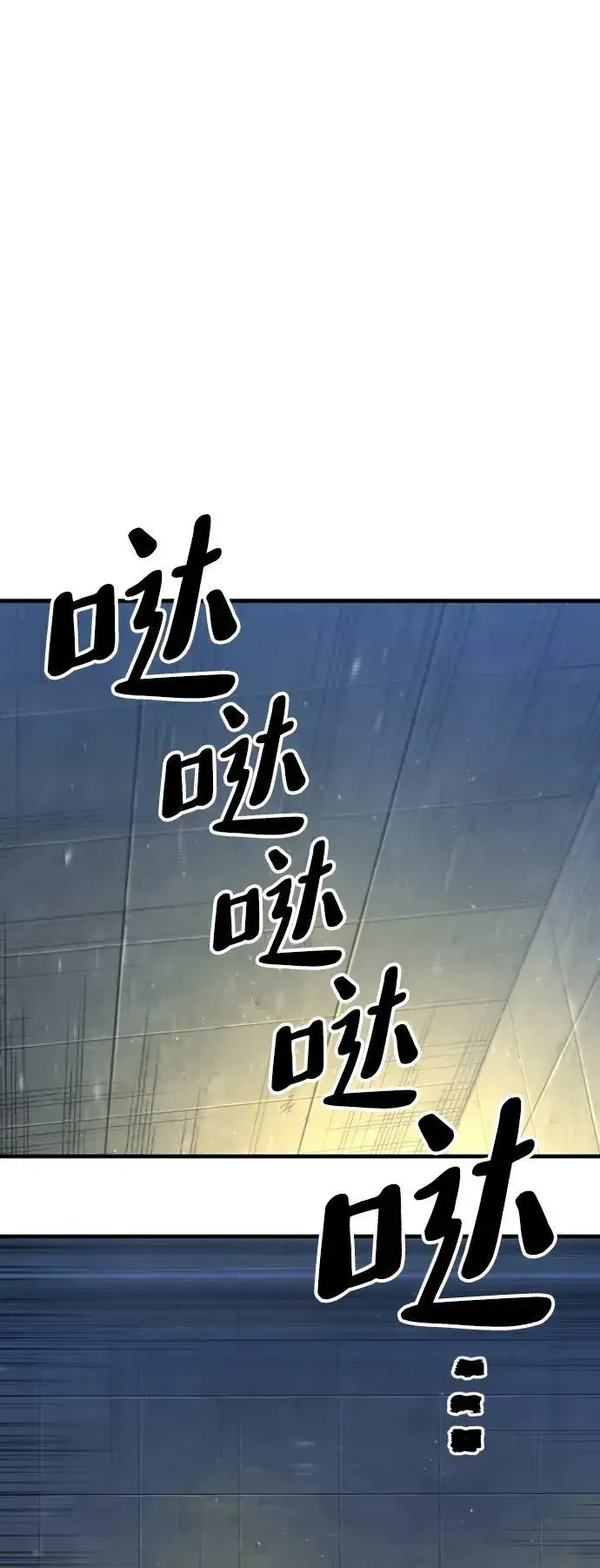 《天魔育成》第79话图68