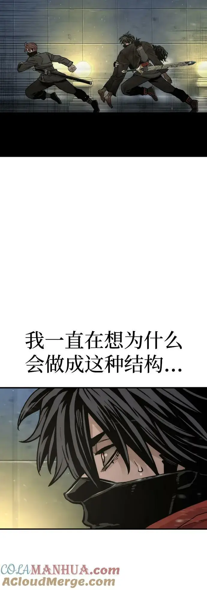 《天魔育成》第79话图69