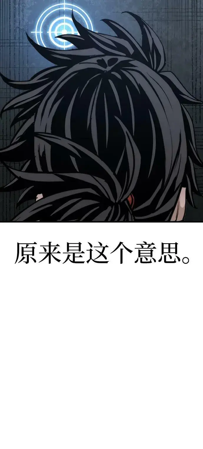 《天魔育成》第79话图7