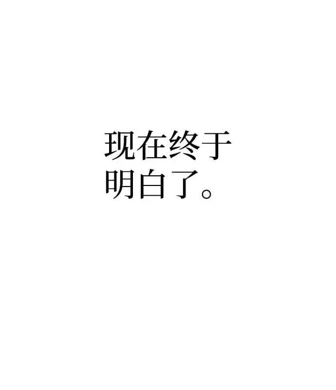 《天魔育成》第79话图70