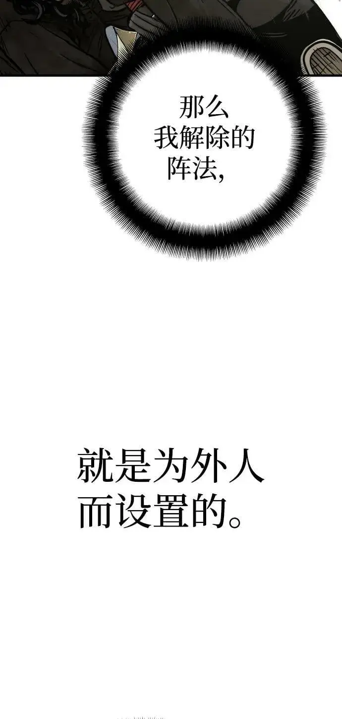 《天魔育成》第79话图72