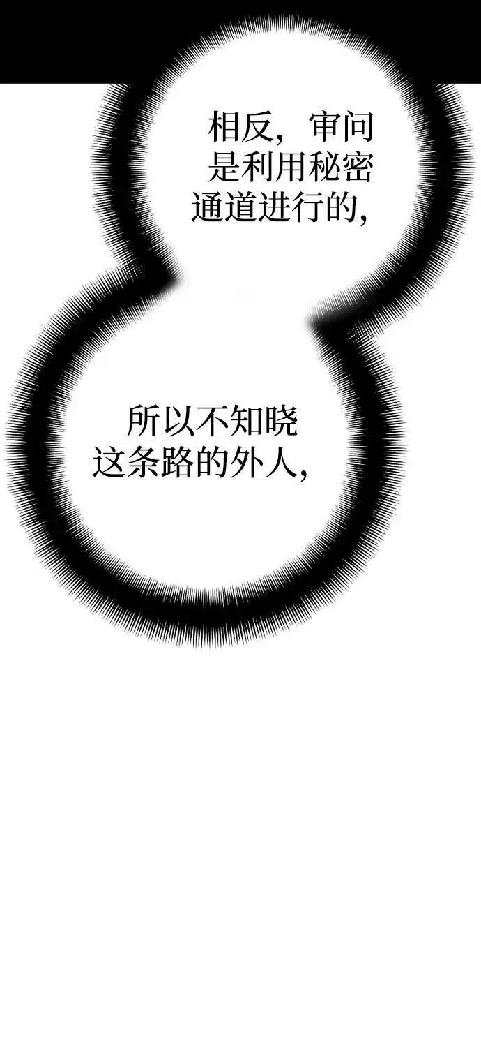 《天魔育成》第79话图74